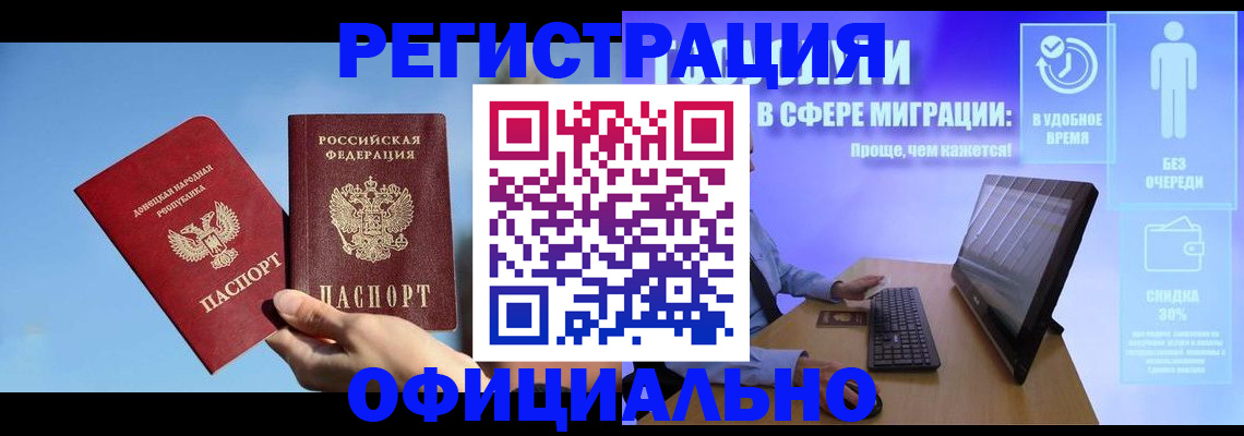 прописка для кредита в Кызыле