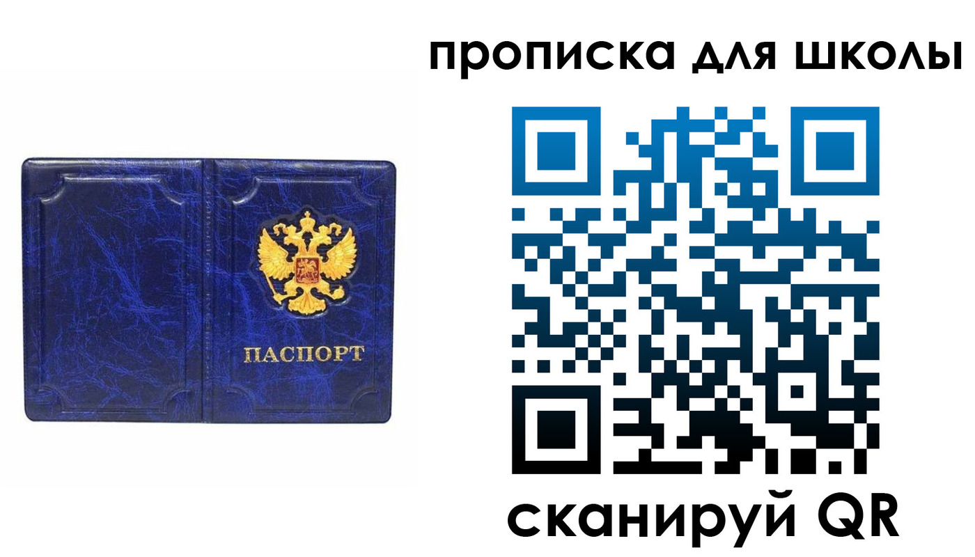 прописка штамп в Кызыле