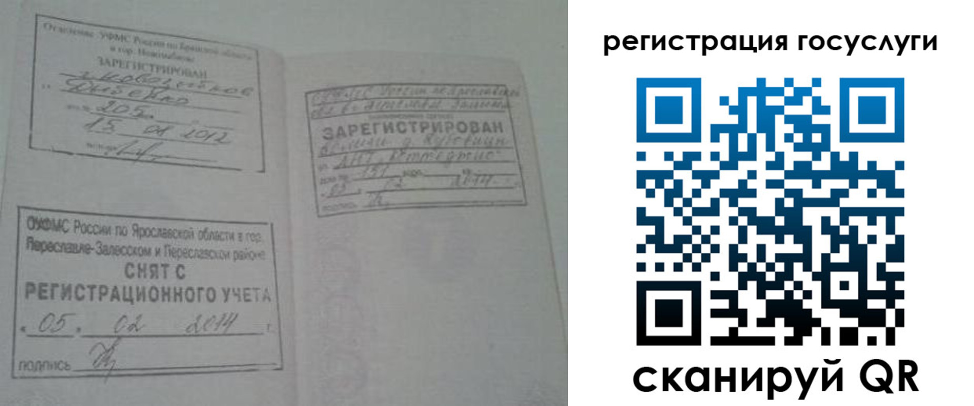 временная регистрация госуслуги в Кызыле