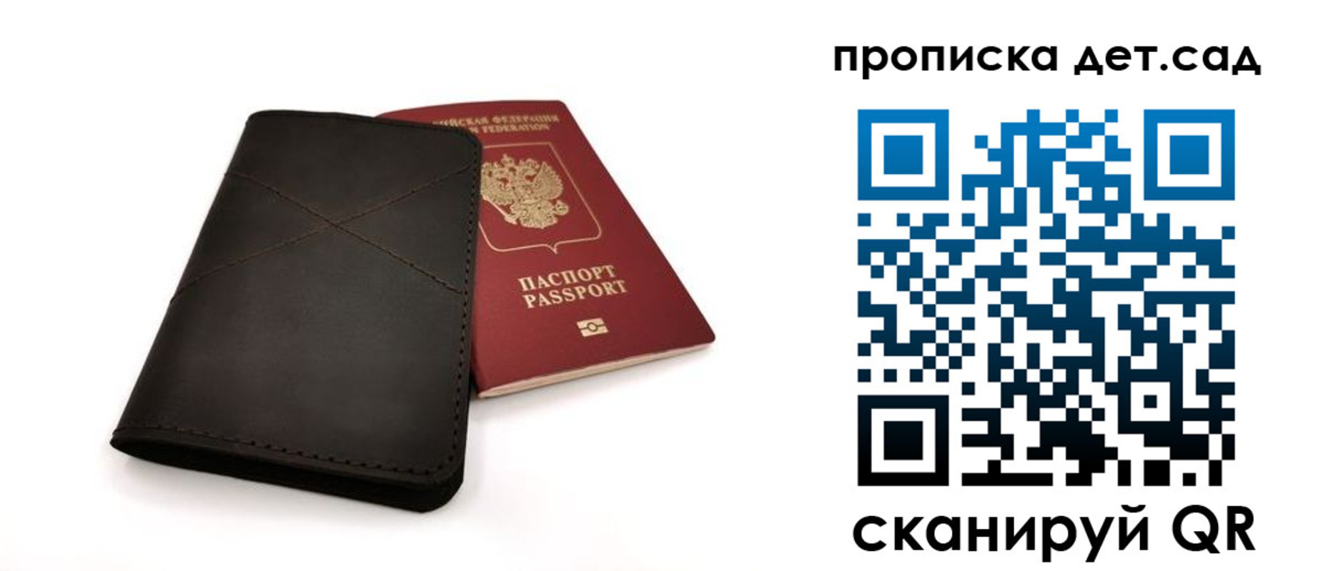 прописка в Кызыле