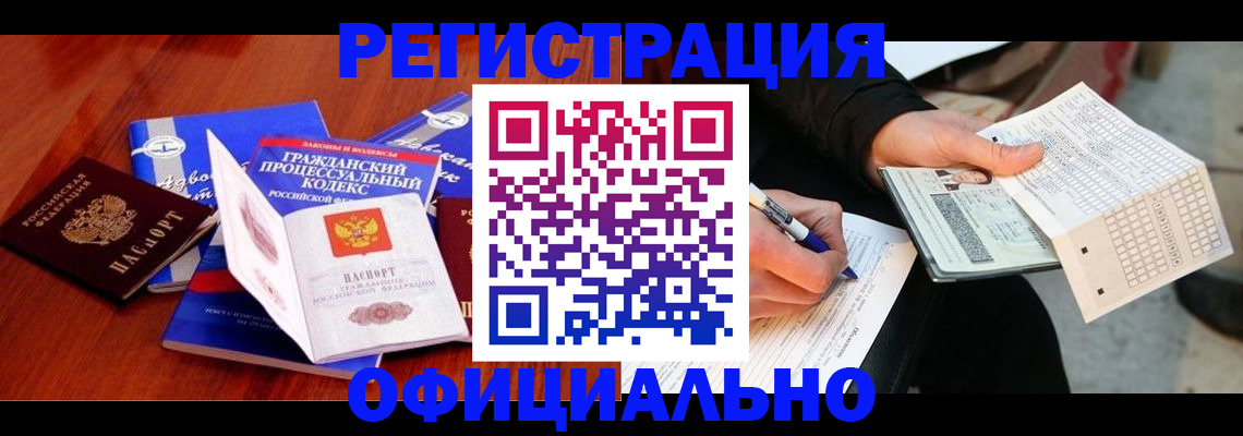 прописка паспорт в Кызыле