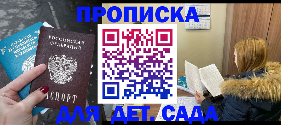 временная регистрация поиск в Кызыле