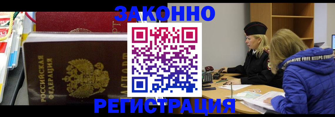 прописка поиск в Кызыле