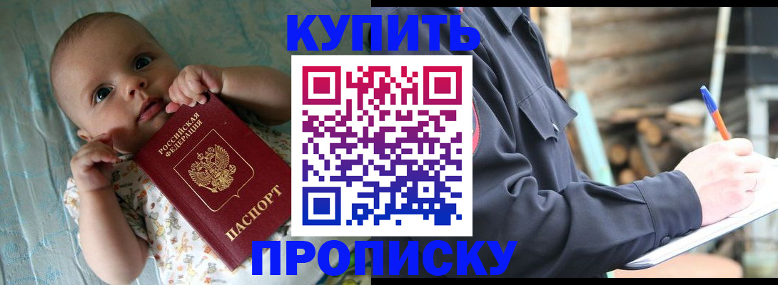 прописка поиск в Кызыле