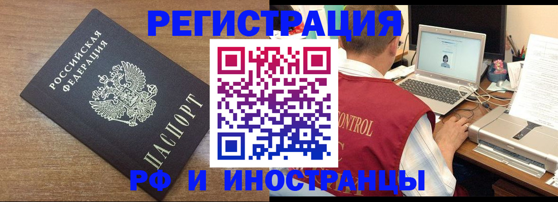 прописка для военкомата в Кызыле