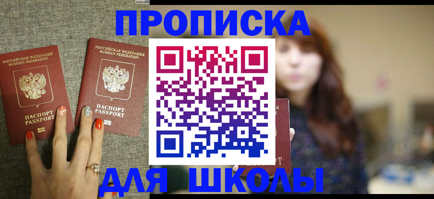 временная регистрация недорого в Кызыле