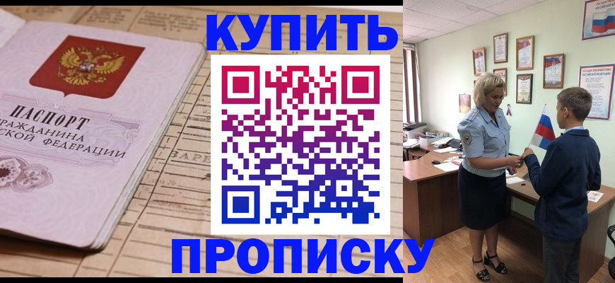 временная регистрация собственник в Кызыле