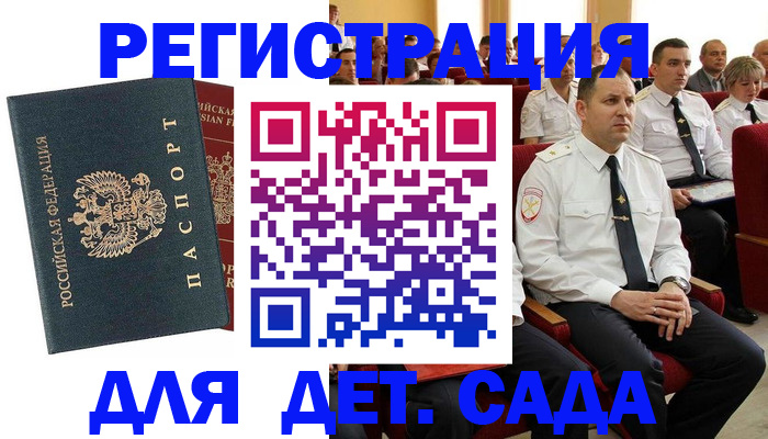 прописка гарантия в Кызыле
