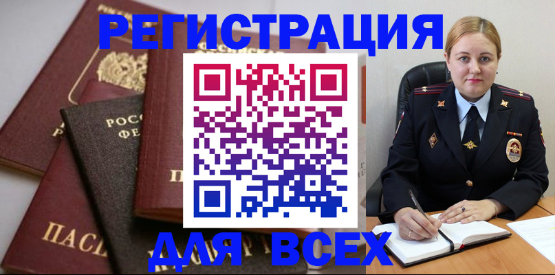 где прописаться в Кызыле