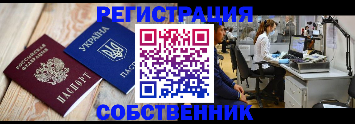 прописка для военкомата в Кызыле