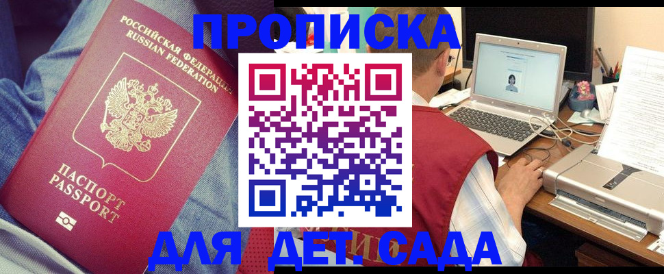 временная регистрация законно в Кызыле