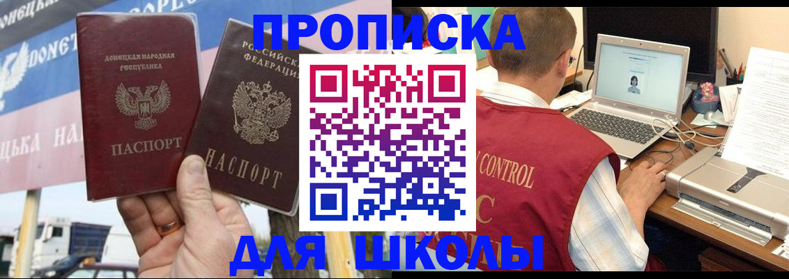прописка штамп в Кызыле
