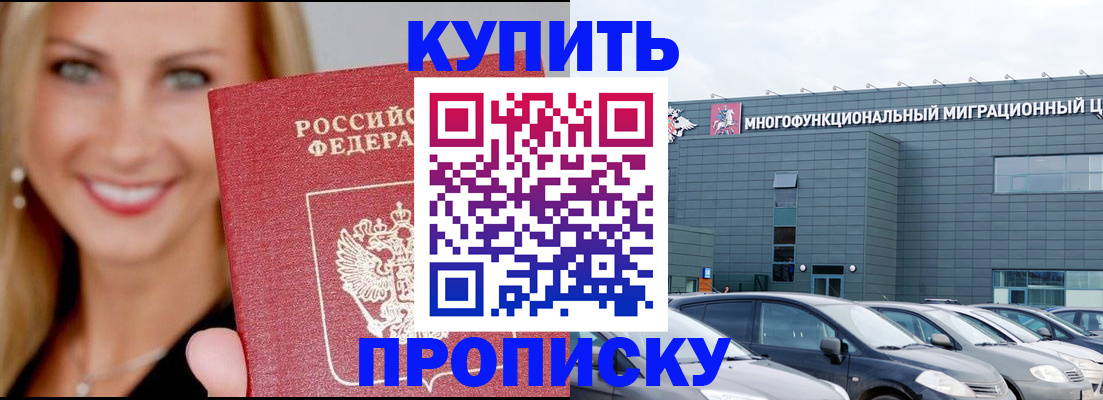 прописка поиск в Кызыле